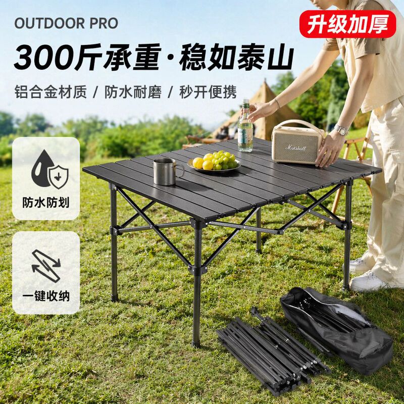 Camping Tables and Chairs, Outdoor Folding Picnic Egg Roll Table, Portable Table and Chair Set, Complete Equipment