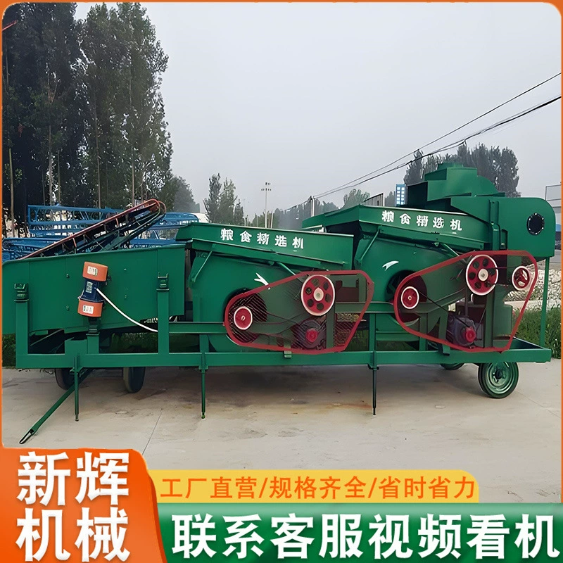 Многоразовая выбранная машина с двойным соотношением производителя, вибрационное сито для удаления пыли вентилятора, удаление зерна, чистящее сито для удаления плесени