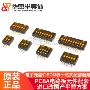 Original genuine goods DSHP01TSGER 1.27mm Gold Plated 1 Bit SMD Dial Switch/Toggle Code Switch