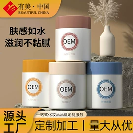 面霜;洁面产品;润肤乳液