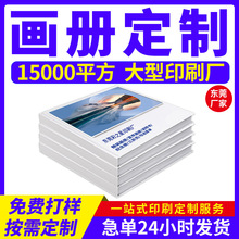定制公司样本画册印刷设计精装图册目录宣传产品手册书本定做