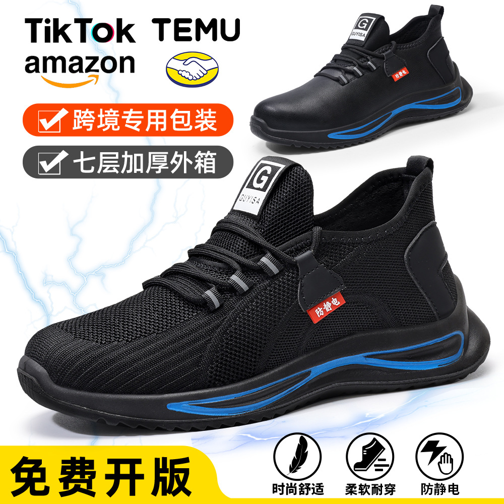 防静电鞋四季舒适耐磨舒适加油站跨境轻便舒适跨境飞织无尘鞋批发