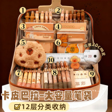 跨境大容量12层笔袋可爱卡皮巴拉高颜值铅笔袋学生文具袋学习礼物