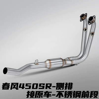 Steel Front Section Non-Destructive Straight-Up, Motorcycle exhaust pipe - cfmoto-450sr-stainless-steel-front-section-with-drum-connected-to-the-original-car