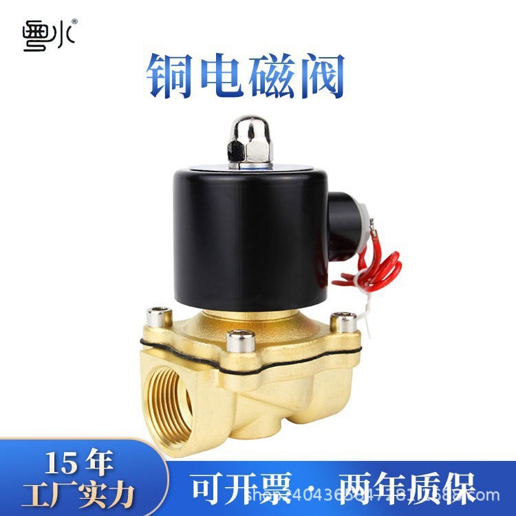 黄铜常闭电磁阀 4分6分1寸1.5寸2寸水阀气阀控制阀水开关电磁阀门