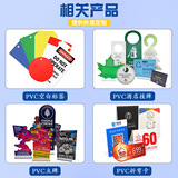 ПВХ Пластиковые листинг пластиковые круглые пластиковые ключи Создание ПВХ багаж лиш