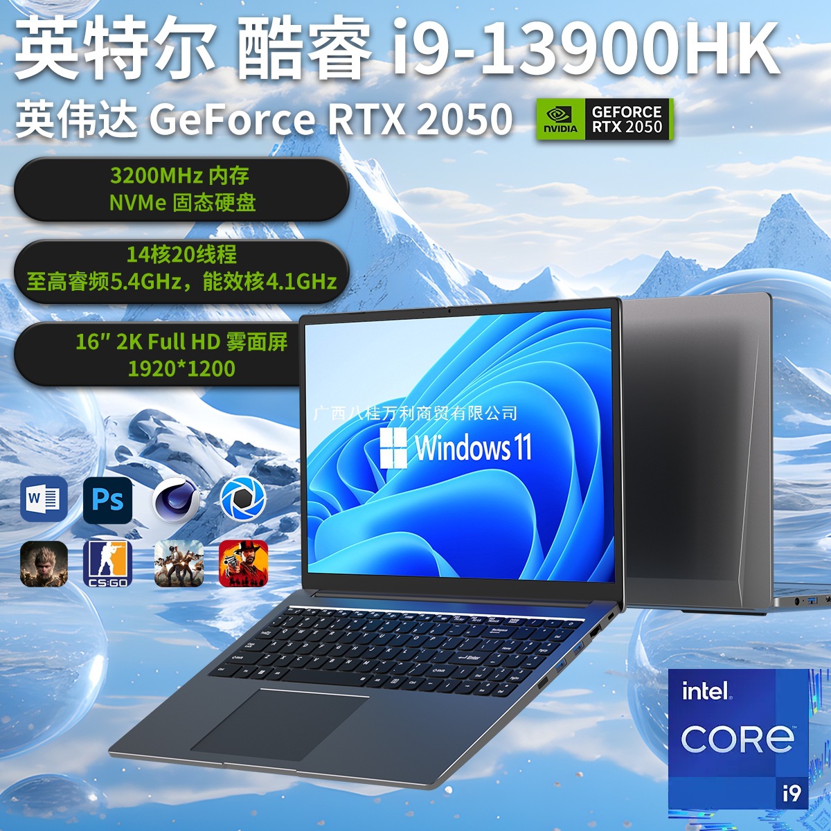 全新酷睿十三代笔记本电脑i9 13900HK独显RTX2050办公3D游戏设计