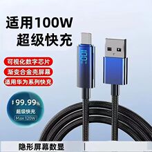 120W��������늾��������ӑB���@typec�����m��С�טsҫ�O��1