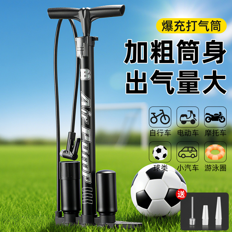 新款电动车爆冲打气筒 家用带压力表通用嘴新型高压自行车打气筒|undefined
