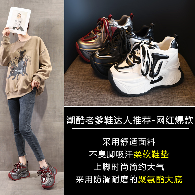 Giày sneaker nữ đế dày tăng chiều cao phong cách bánh xốp mềm mại — Màu be