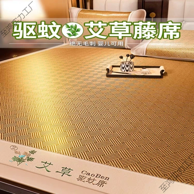 Летний складной коврик, набор из трех предметов, коврик из ледяного шелка с кондиционером, моющийся коврик из ротанга из полыни, студенческое общежитие, домашний соломенный коврик