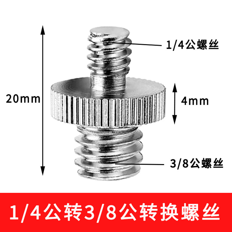 14转38螺丝选项图