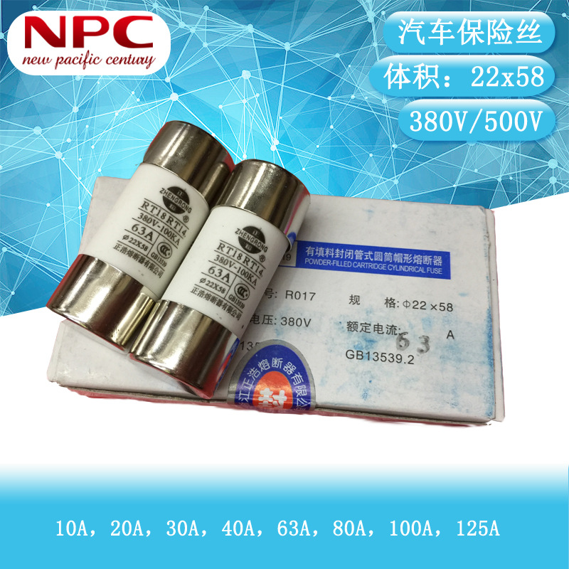 22*58陶瓷保险丝380V 63A国产保险管RO17高压熔断器22x58平头管