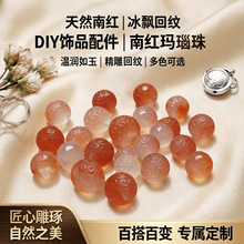 天然南红冰飘回纹珠配珠手串diy手工配饰原矿玛瑙配件川料佛珠