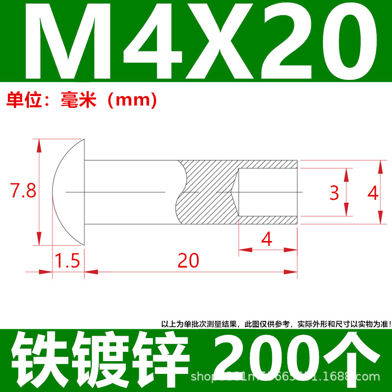 工厂直发批发来图制做镀锌铁碳钢半空心铆钉脚轮钉伞头蘑菇头尾孔|undefined