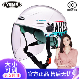 Mustang Helmet National 3c Certification 356s Electric Vehicle Safety Helmet Four Seasons Unisex Half Helmet Riding Helmet