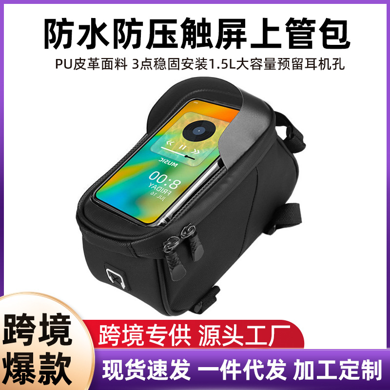 bolsa de vigas delanteras para bicicletas transfronterizas para bicicletas de montaña para vehículos de carretera para ciclismo impermeable para uso general en el teléfono móvil bolsa de tubería