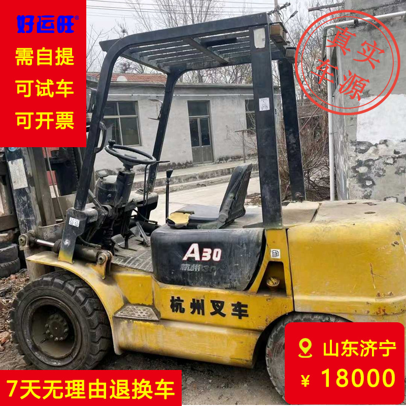 杭叉二手3吨H系列升高3米柴油叉车【车在山东济宁】