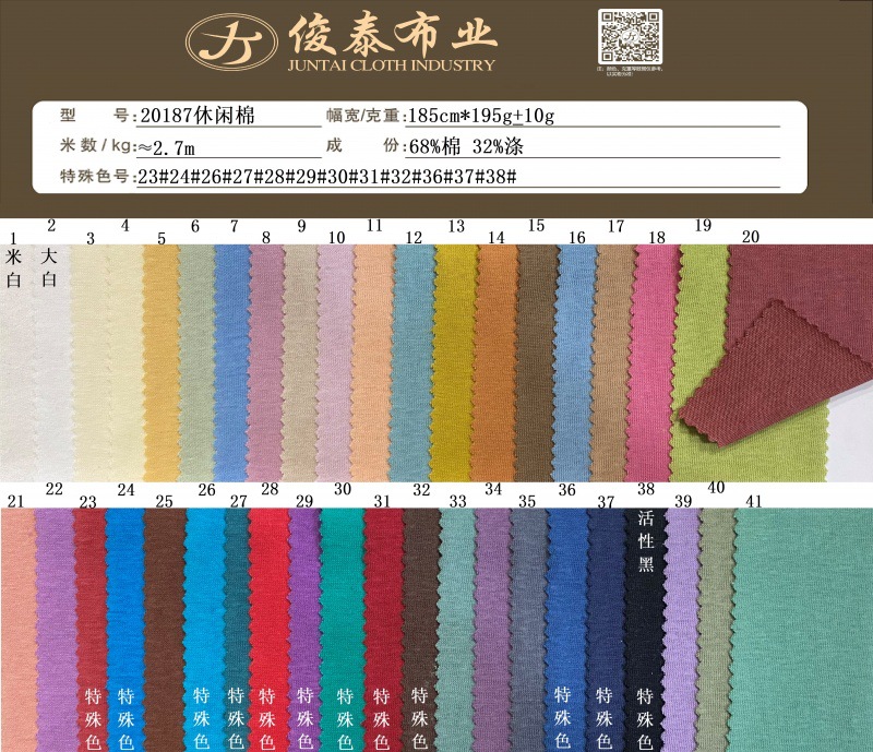 Primavera y verano 120g tela de punto de lino Tiansie poliéster ligero y transpirable tela plana solar