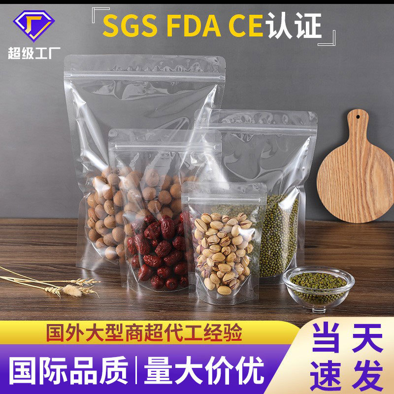 Transparent self-supporting self-sealing bag scented tea dried grain plastic zipper bag food packaging bag wholesale self-supporting bag