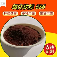 建材专用氧化铁棕_厂家直供_环保认证-1688采购指南