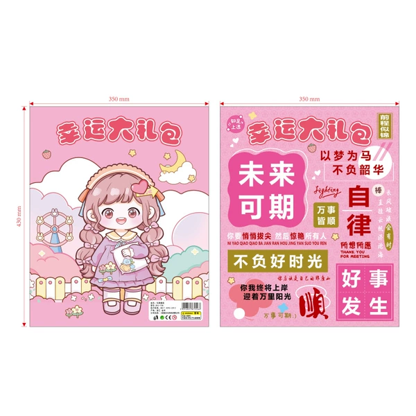 Little girl big blind bag [empty bag]