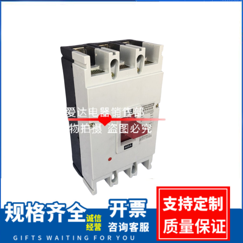 塑料外壳式断路器 DZ20Y—400-3300 空气开关  闸开关