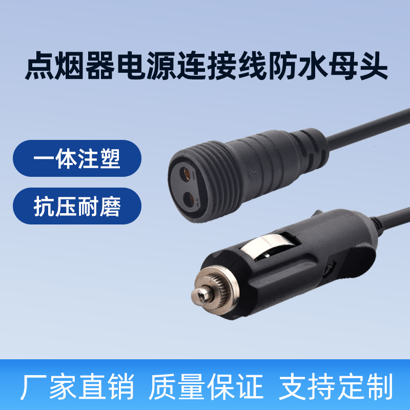 大功率车载点烟器电源线12V/24V加粗车载点烟器延长线