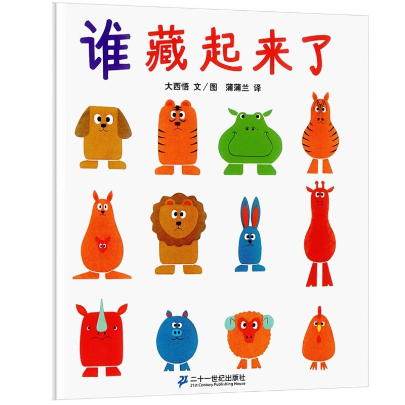 猜猜我有多爱你绘本爷爷一定有办法逃家小兔蚯蚓的日记大卫上学去|undefined