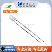 VISHAY现货  VSLY3850  红外线发射管  高品质 850nm