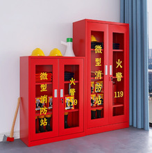 消防柜应急物资柜微型消防站灭火器储存柜全套消防器材应急柜
