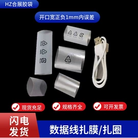 其他塑料薄膜;塑料自封袋;束线带