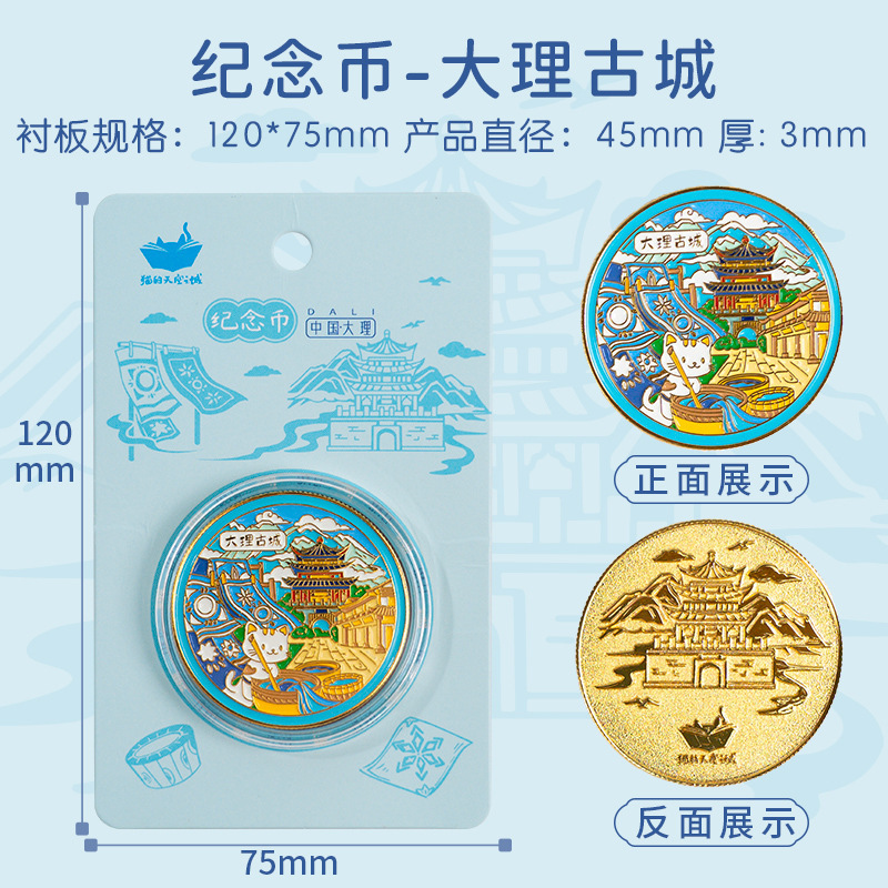 달리 고대 도시-기념 동전