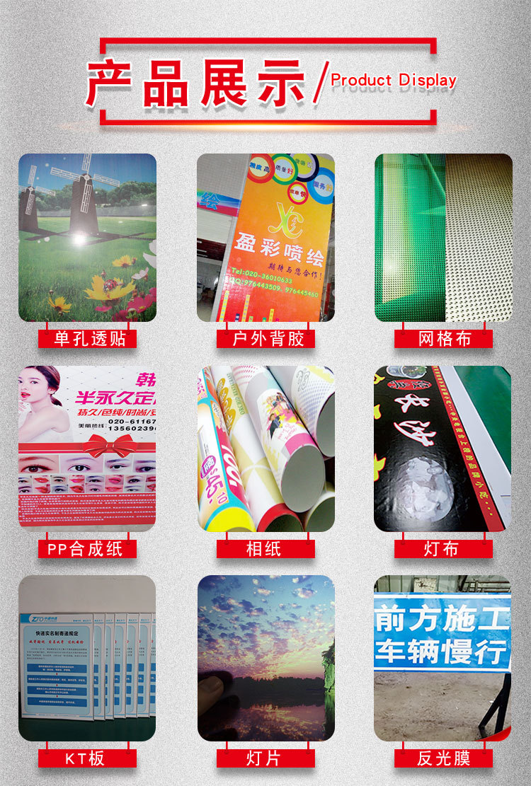 写真喷绘广告布招牌布喷画制作PP户外背胶海报设计打印灯箱片-阿里巴巴