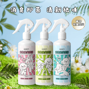Pet Cat Dog Deodorant Indoor Bacteriostasis Cat Urine Dog Urine Cat Litter Deodorization and Deodorization Mild Formula