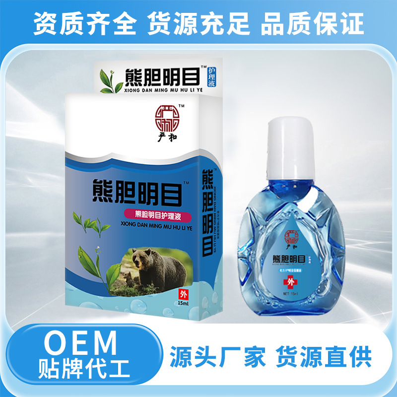 Xiong Duomi Dripping Eye Drops Eye Hydropower Live Health Care…