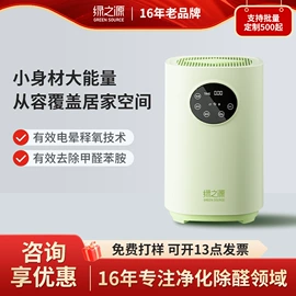 甲醛清除剂;竹炭包;甲醛检测仪器