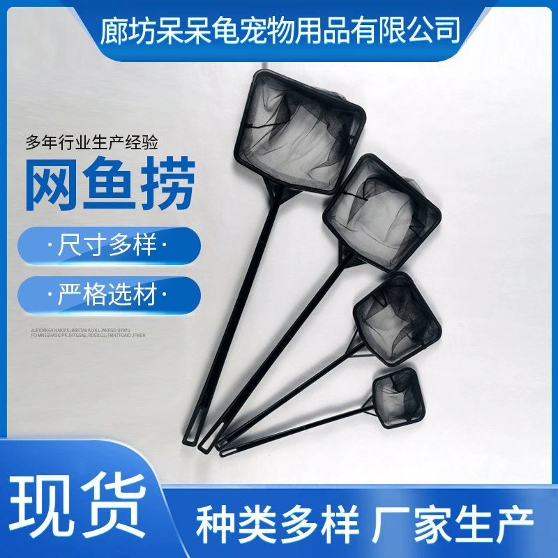 Аквариум рыболовная сеть черная цельная сеть рыболовная сеть маленькая рыболовная сеть сетка для аквариума Карманный аквариум сетка ручной работы