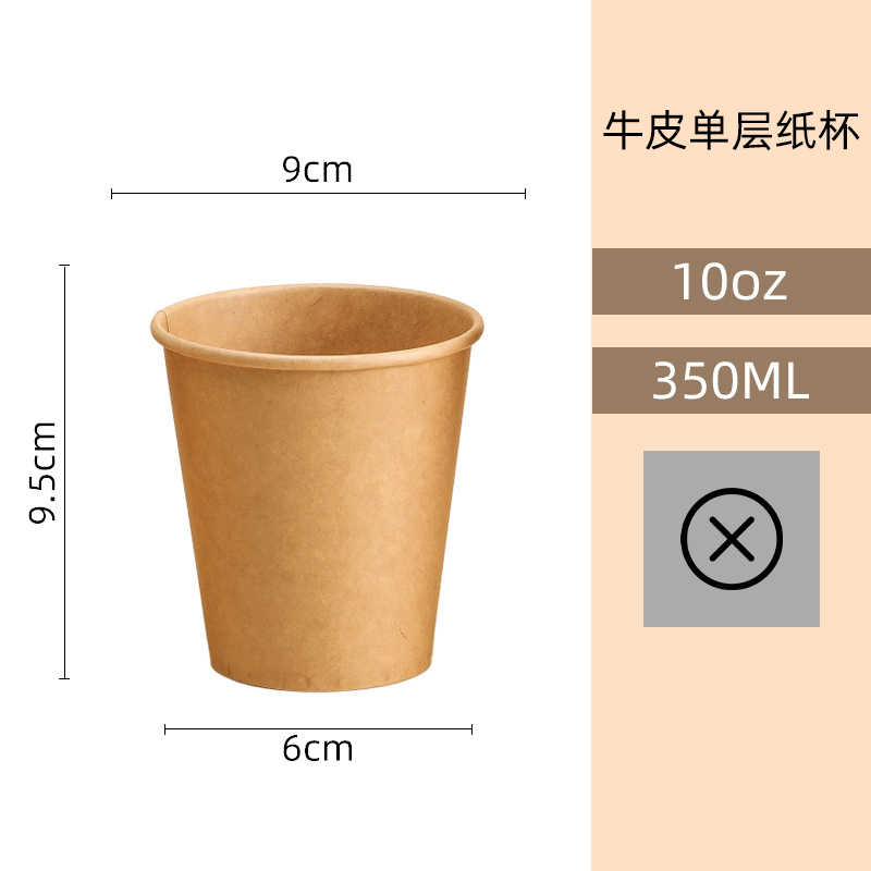 Taza de papel Kraft desechable al por mayor de una sola capa engrosada café leche té con tapa anti-escaldadura bebida caliente taza de papel LOGO puede ser personalizado