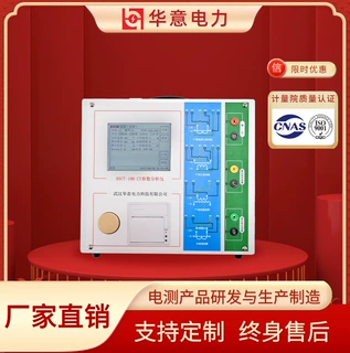 华意电力 互感器伏安特性特性综合测试仪 HYCT-100