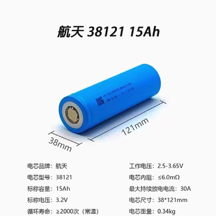 38121����15AH�����F�3.2V�A�����������늳��܇�����O���о