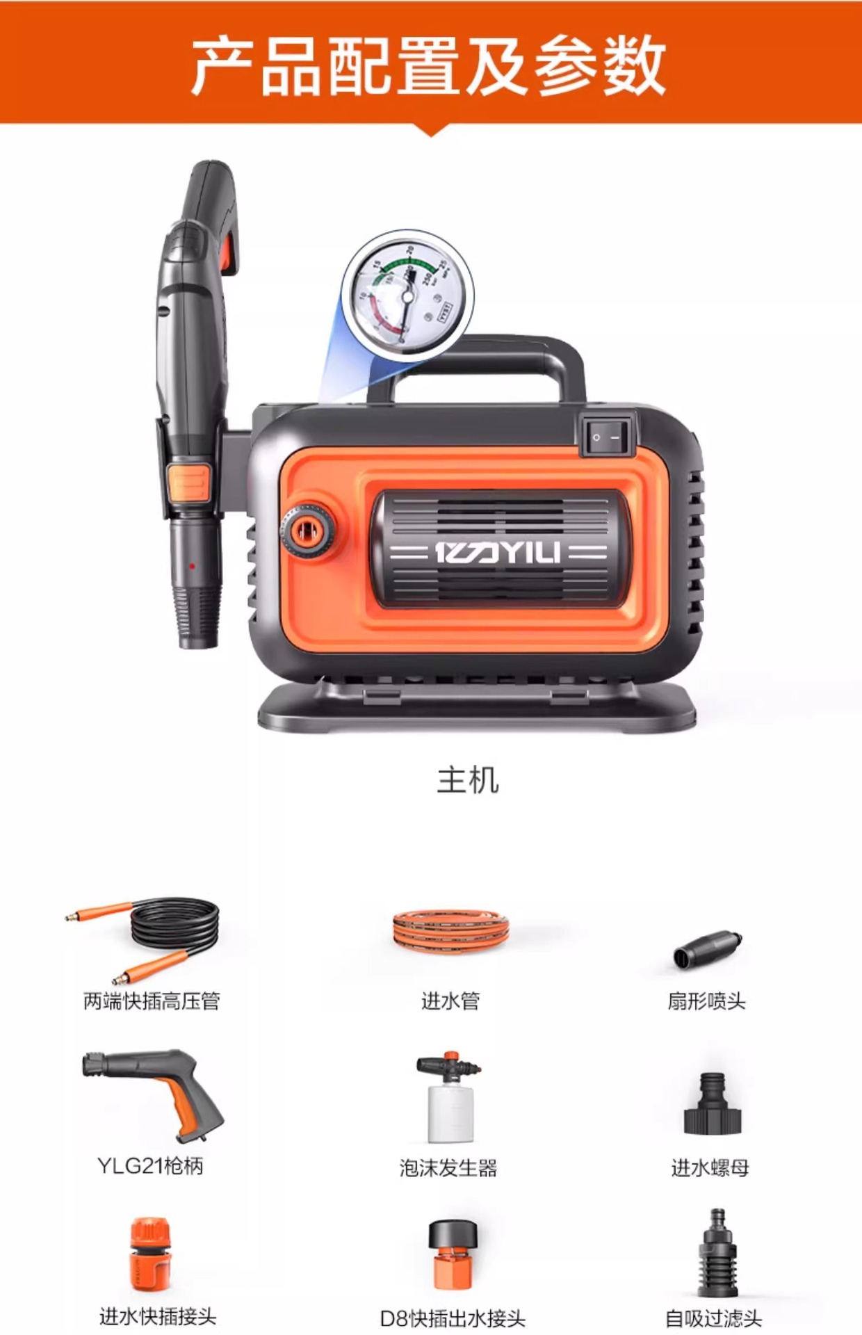 Yili 4280G/4280G-plus220v Household High Pressure Water Gun Car Wash High Power Powerful Portable Cleaning Machine