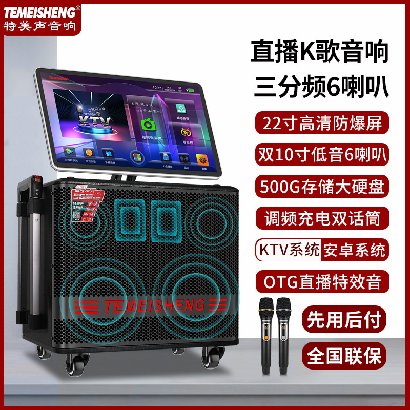 Square dance audio with display outdoor live karaoke karaoke all-in-one home ktv bluetooth speaker