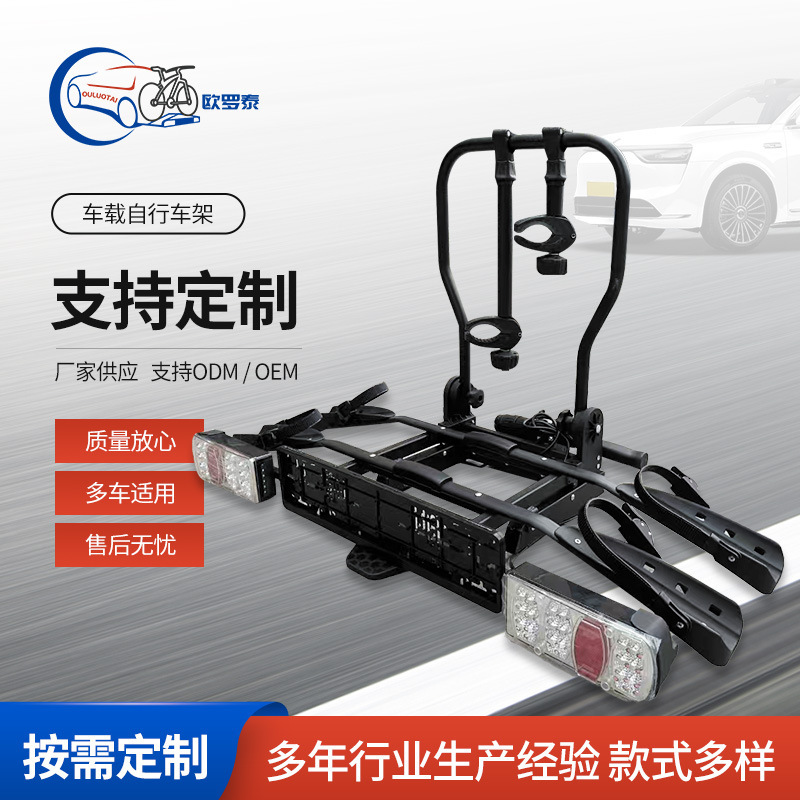 Car Rear Towable Bicycle Rack Foldable Rear Bicycle Rack Two Bicycles Storage Car Bicycle Rack