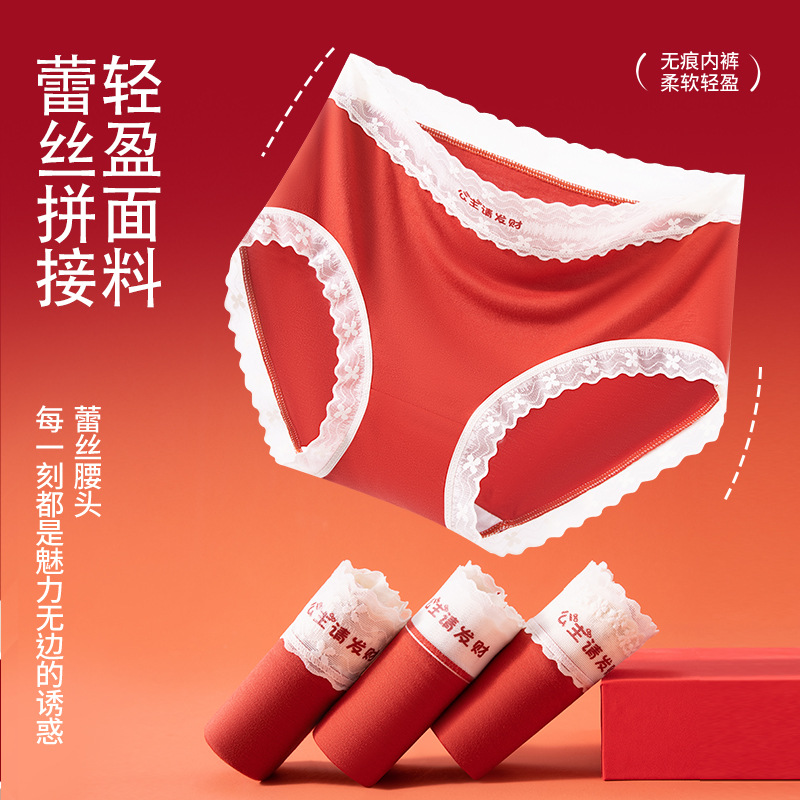 Princesa, por favor haz una fortuna, rojo Encora rojo, año de nacimiento, matrimonio, suerte, entrepierna de seda roja, calzoncillos rojos, calcetines gratis