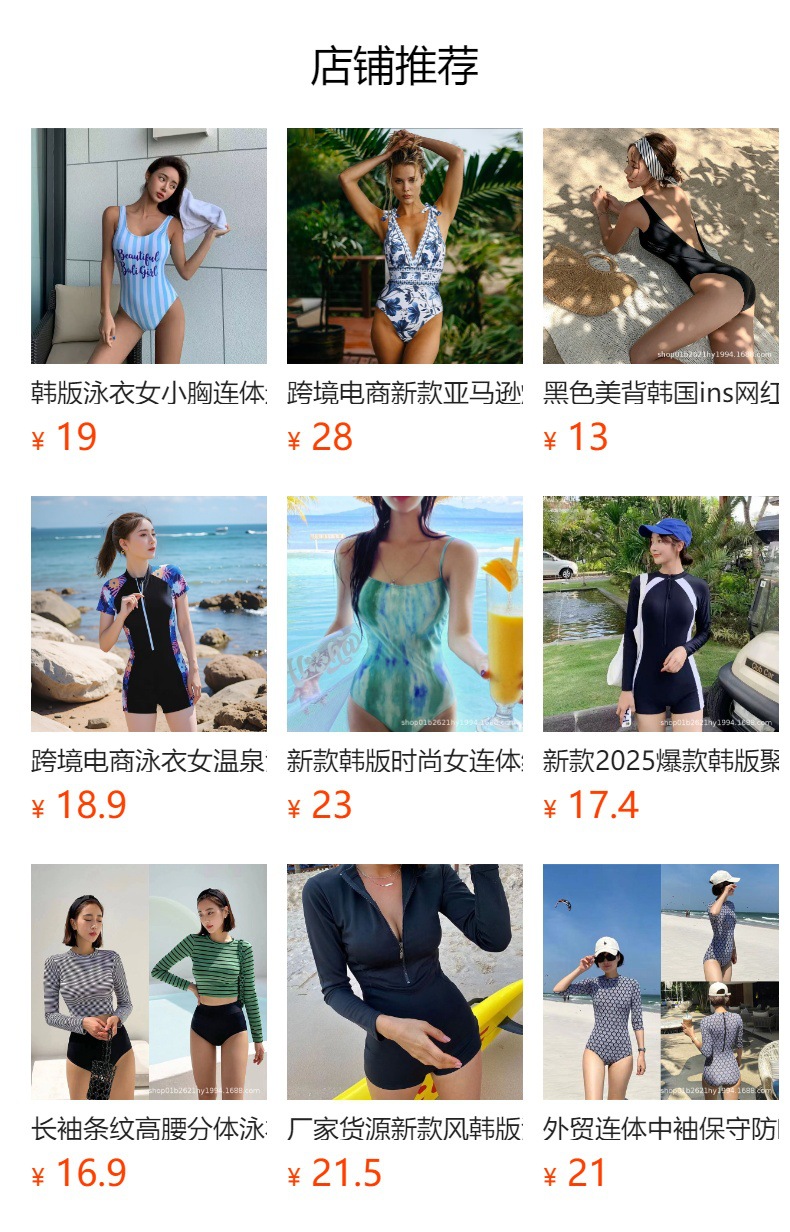 预览状态下无法点击,发布后,可点击跳转到对应的商品页面