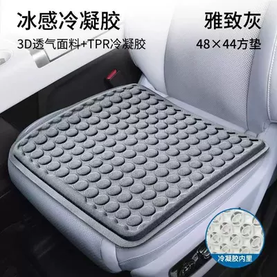 seat cushion summer cooling pad gel: Seat cushion, seat cover - hd-n2-gel-gray-4844