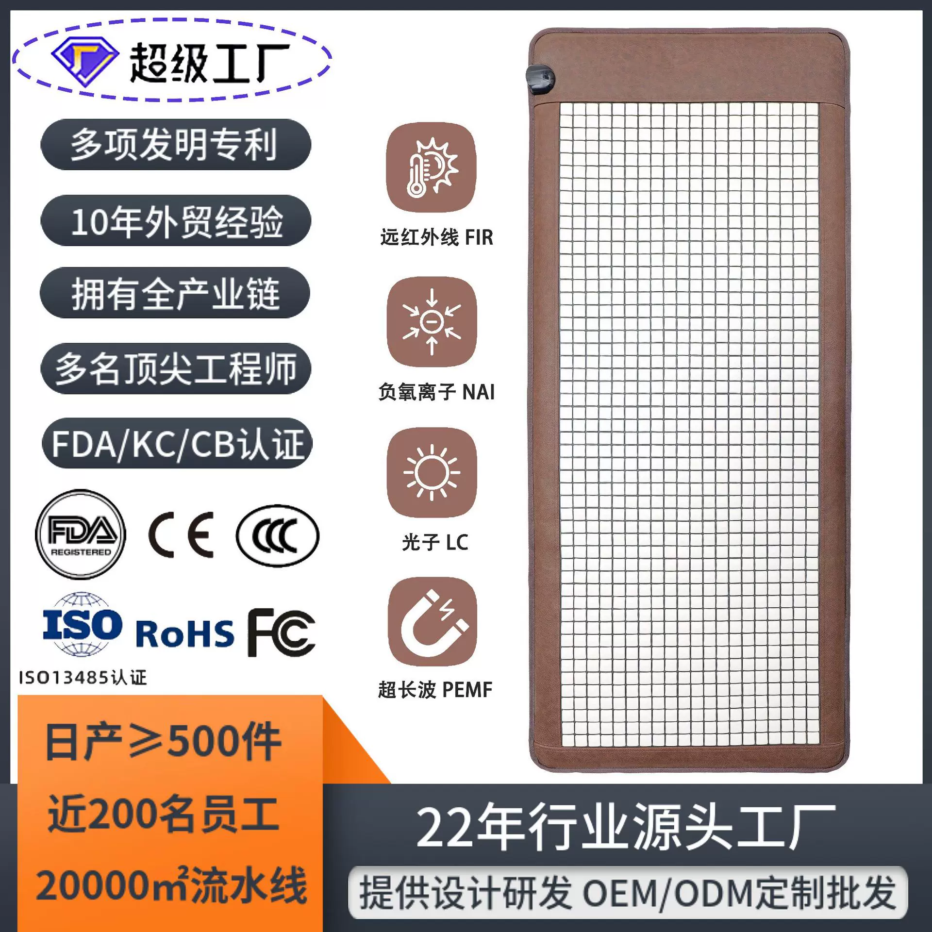 托玛琳发热垫远红外线PEMF理疗功能床垫加热排湿排寒玉石床垫砭石