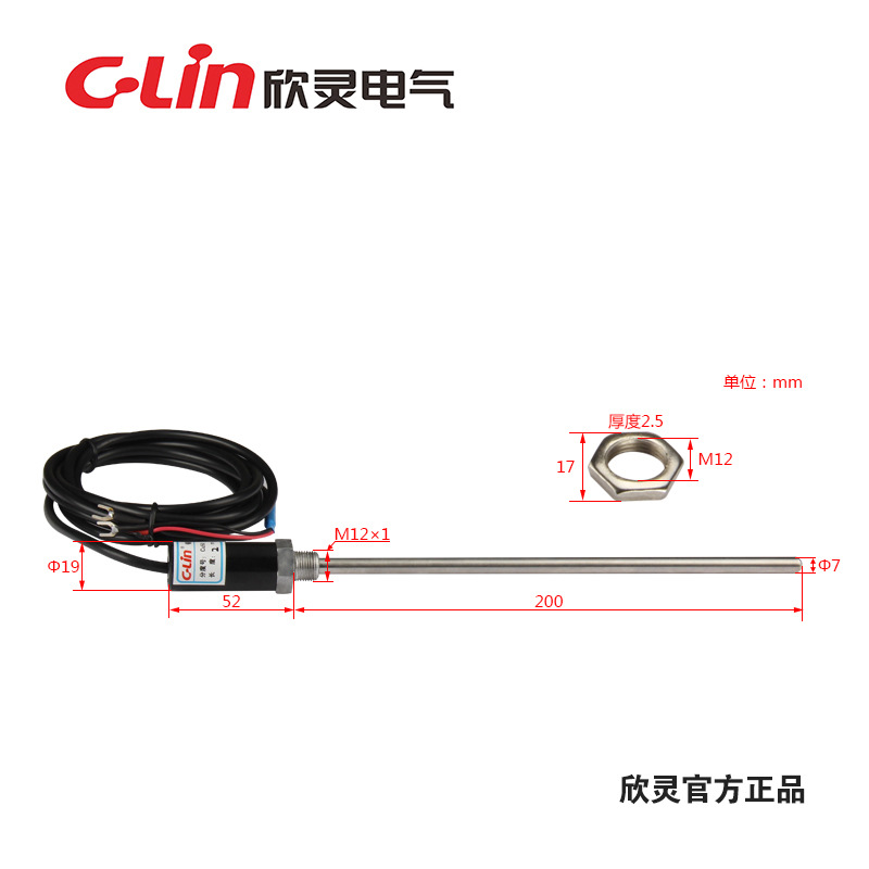 欣灵 WZPT-03探头式热电阻 PT100型温度传感器  5米线