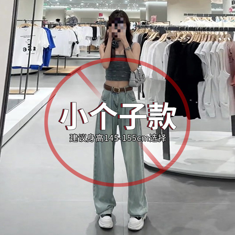 夏季薄款直筒牛仔裤2025年新款女夏天丝裤子垂感小个子冰丝阔腿裤|undefined